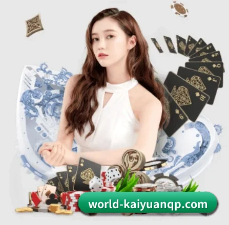 开元棋牌 APP 界面（Kaiyuan Games）