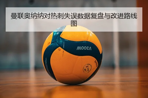 man-lian-ao-na-na-dui-re-ci-shi-wu-shu-ju-fu-pan-yu-gai-jin-lu-xian-tu-2-351.jpg